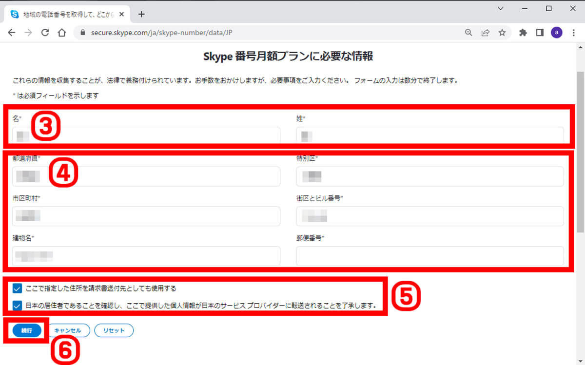 050から始まる電話番号の着信は安全？概要や発信元の確認方法、番号の取得メリット