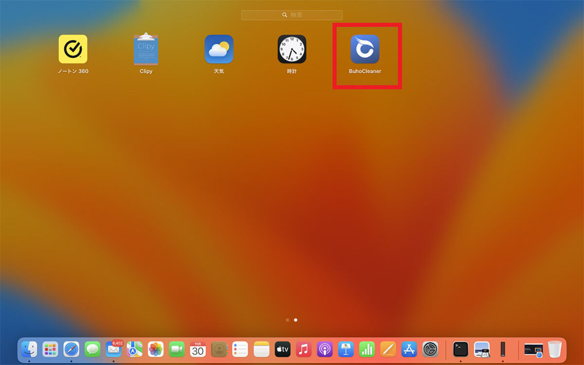 【Mac】「CPU」の使用率を確認する方法 – 使用率を下げる方法も解説！