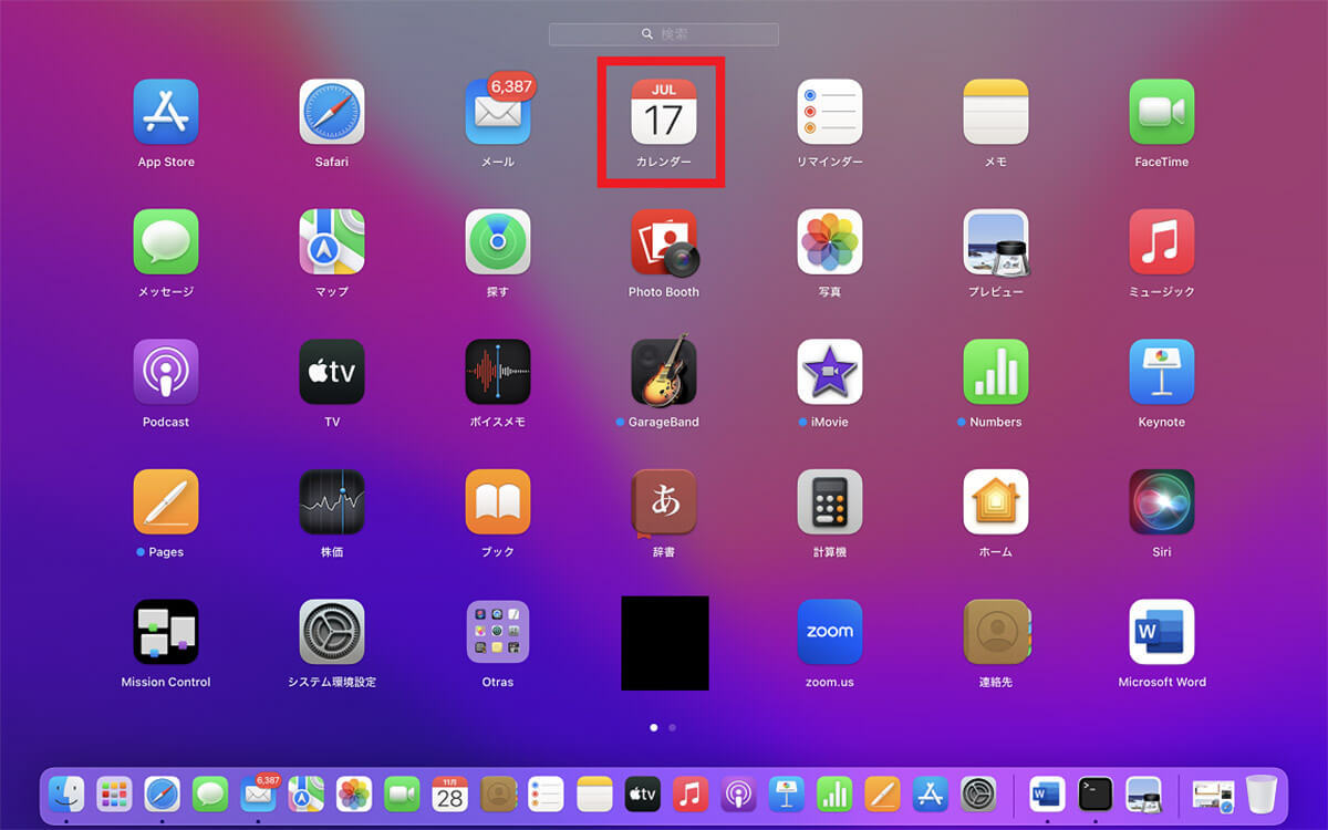 【Mac】macOS Venturaでタイマーを設定する方法を解説！