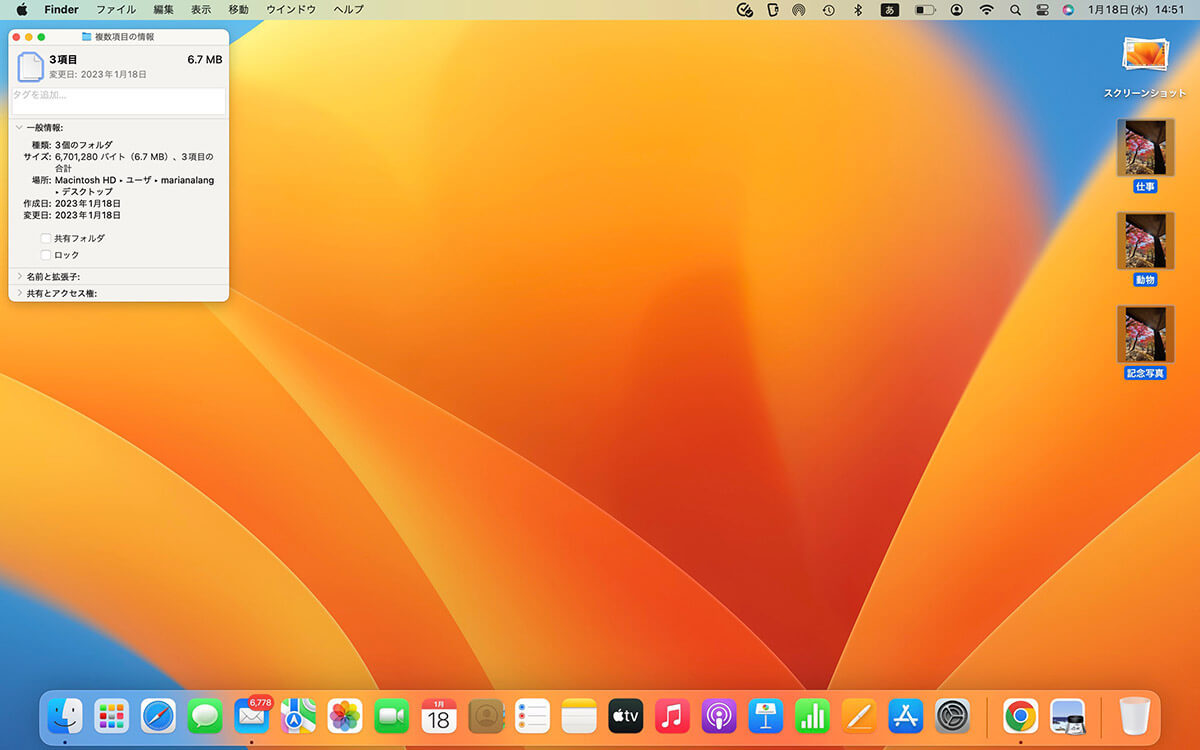 【Mac】フォルダのアイコンを変更する方法やデフォルトに戻す方法を解説！