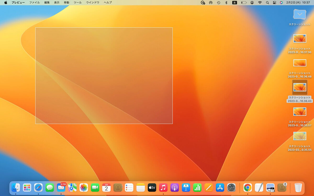 【Mac】スクリーンショットを撮る方法を解説