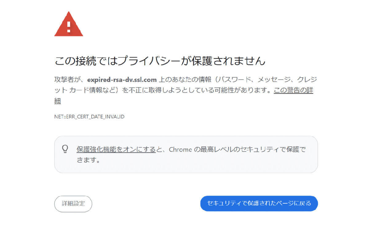 激増するECサイトの個人情報流出から、個人ユーザーが身を守るには？