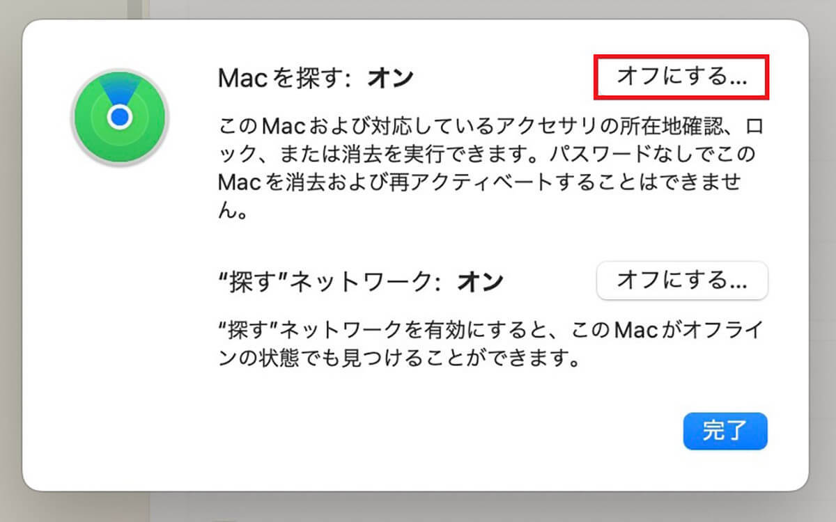 【Mac】macOSの安全なクリーンインストール方法を解説！