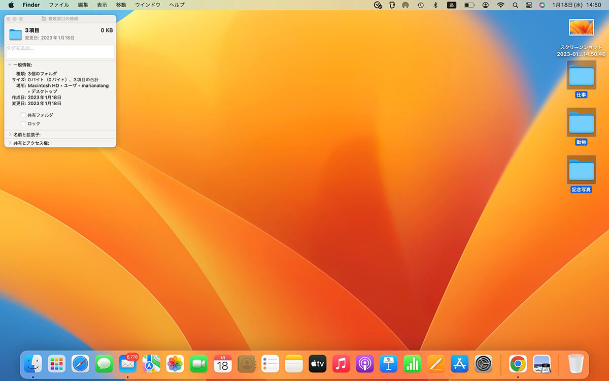 【Mac】フォルダのアイコンを変更する方法やデフォルトに戻す方法を解説！
