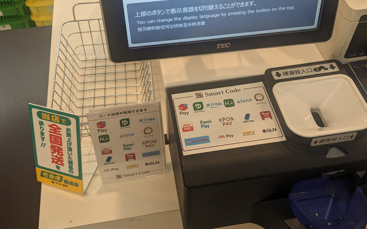 シャトレーゼでPayPay（ペイペイ）は使える？利用可能なスマホ決済について解説