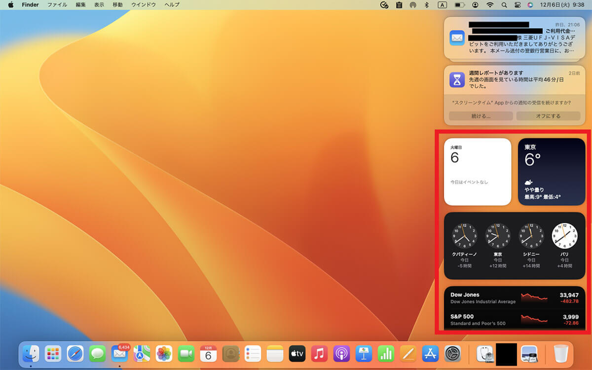 【Mac】「ウィジェット」の使いこなし方 – オススメなサードパーティアプリ5選も解説