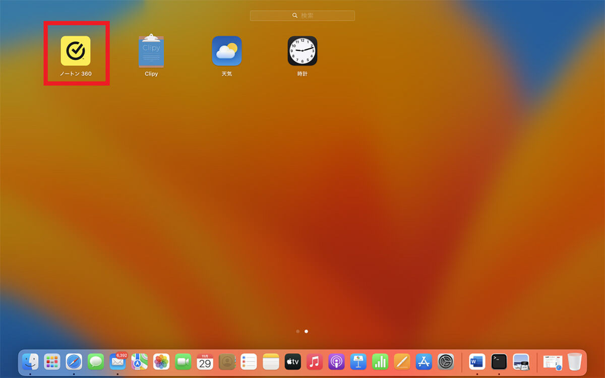 【Mac】ウイルスに感染したときのサイン/チェック方法を解説！