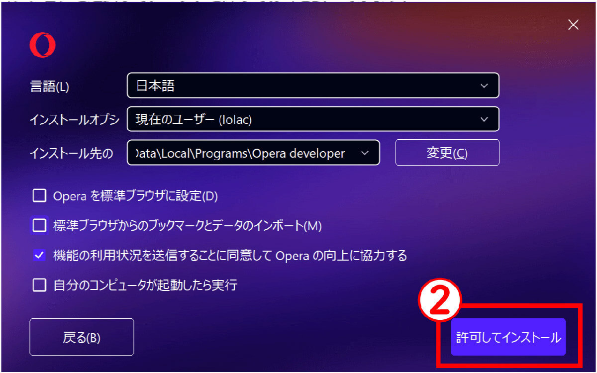 自分の書いた文章をAIに学習させたくないけどAIを使いたいなら、ブラウザ「Opera」がおすすめ！