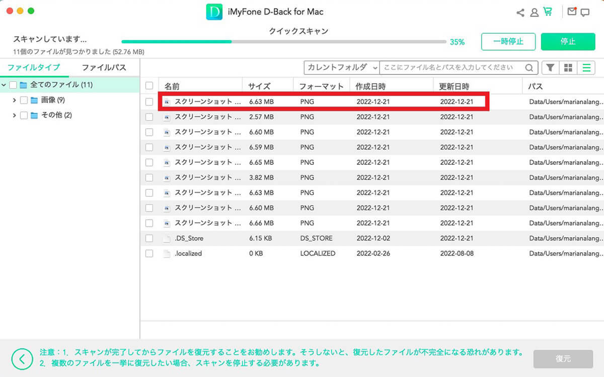 【Mac】「Time Machine」でデータのバックアップと復元する方法を解説!