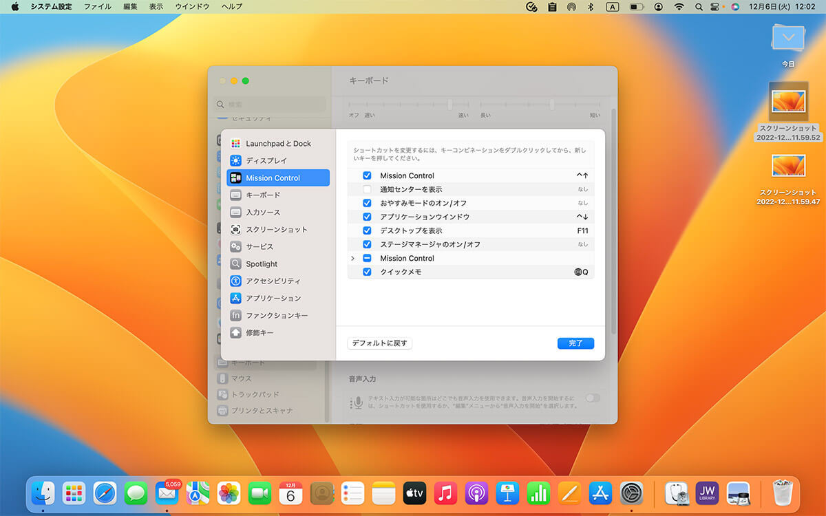 【Mac】「ウィジェット」の使いこなし方 – オススメなサードパーティアプリ5選も解説