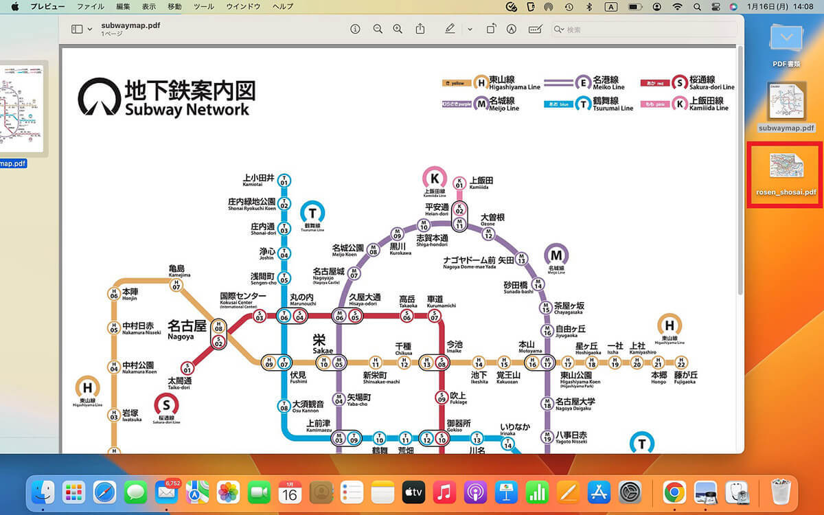 【Mac】複数の「PDFファイル」を1つに結合する方法!