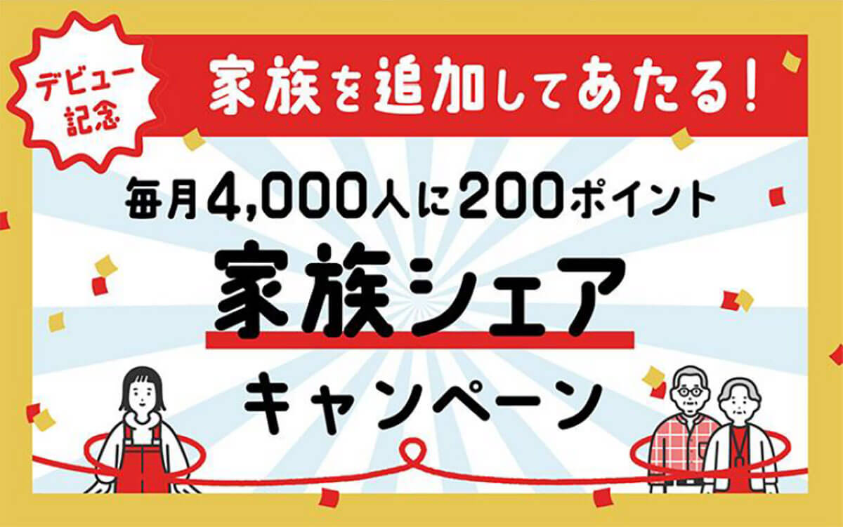 日本郵便の「ゆうゆうポイント」って何？− 実際に郵便局で来局ポイントをもらってみた！