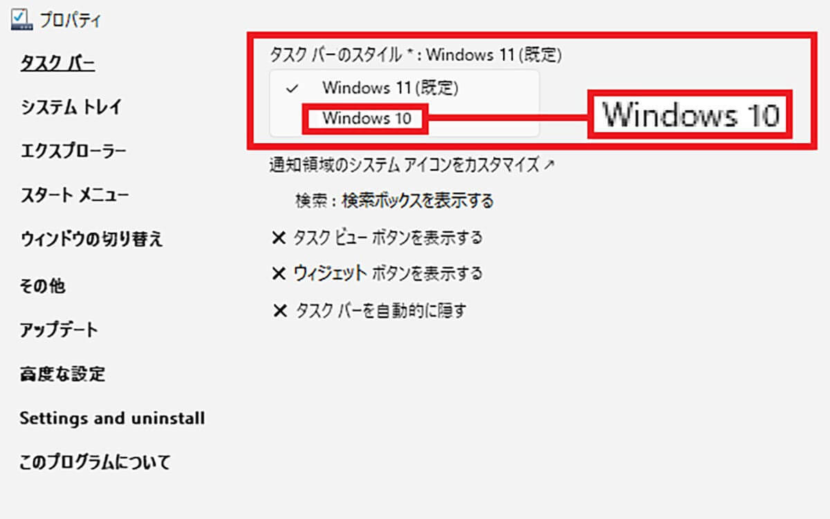 Windows 11をできるだけWindows 10仕様に近づける6つの設定