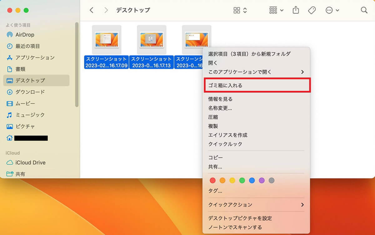 【MacBook】ストレージ容量・使用量を確認する方法