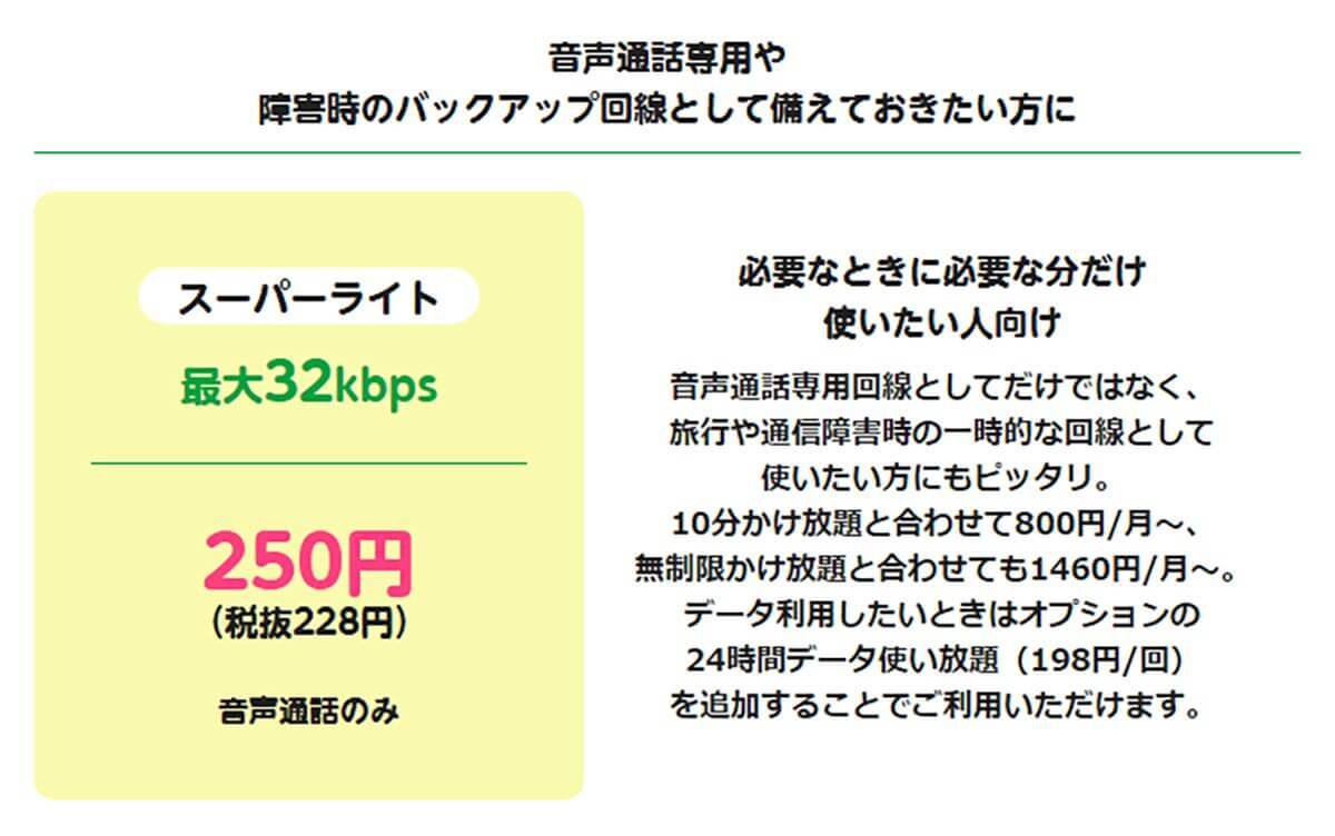 povo2.0の新トッピング「1GB/180日」「120GB/365日」「300GB/365日」は本当に安いの？