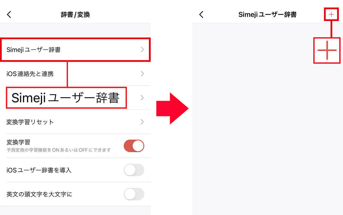 iPhoneのキーボードを「Simeji」でカスタマイズしたり絵文字を使う方法