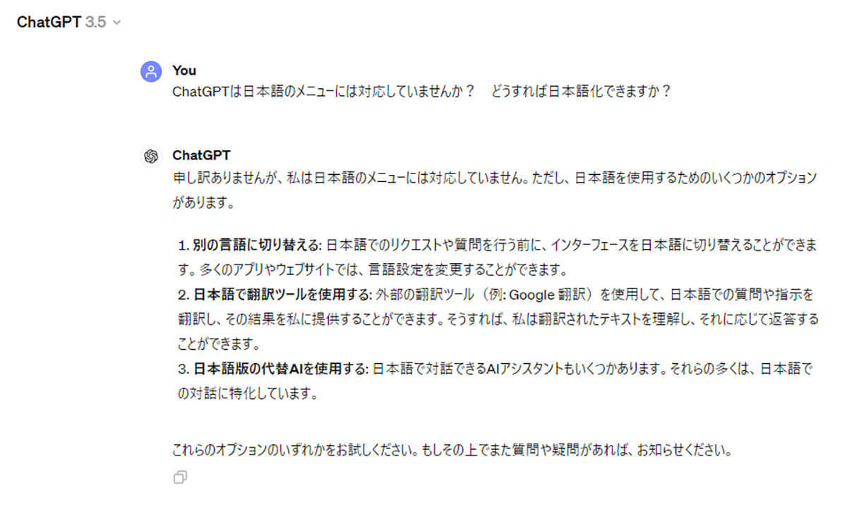 ChatGPTがアカウント登録なしで使用可能になったけど、デメリットはないの？