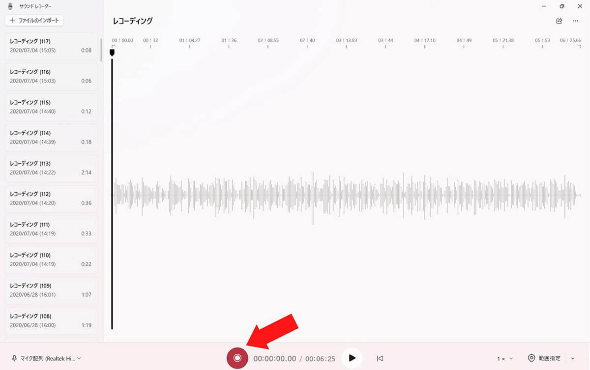 【2023最新】YouTubeの音楽をダウンロードする3つの方法を画像付き解説