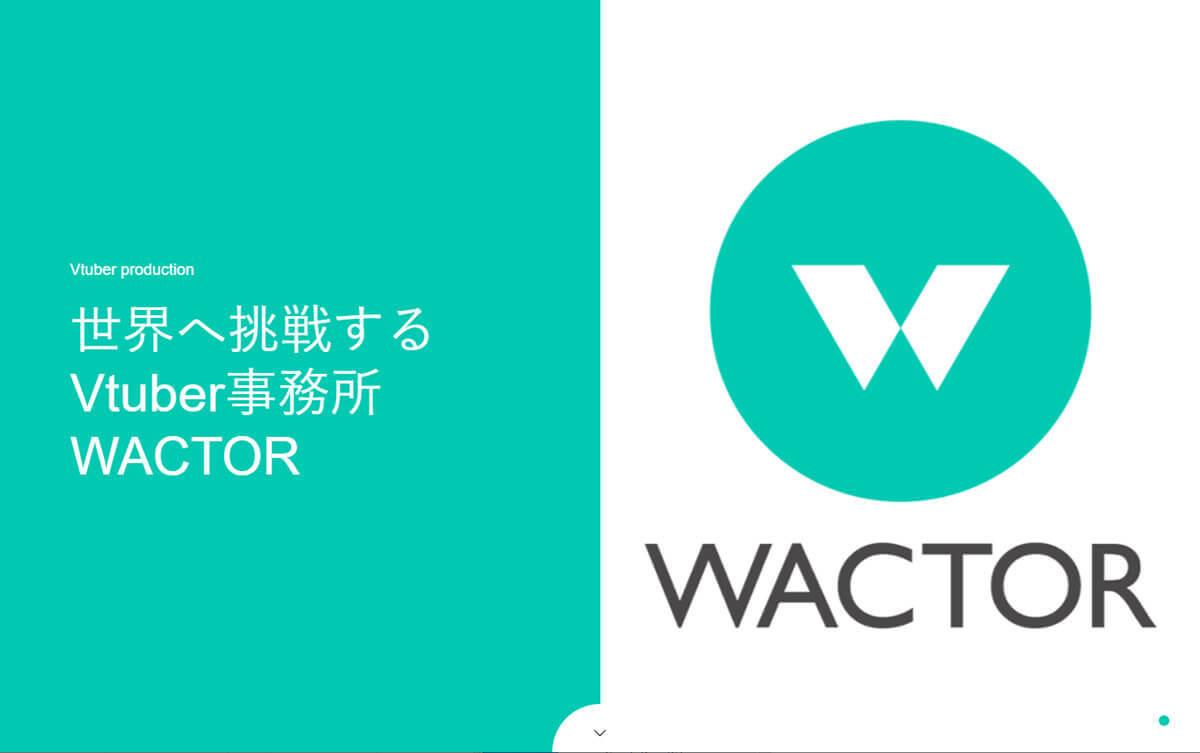 VTuberオーディション情報まとめ【2022年4月】