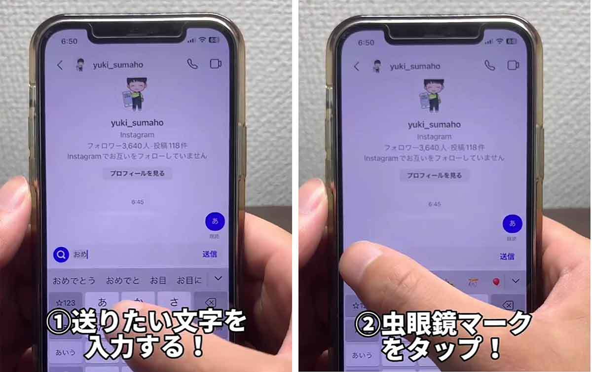 インスタのDM（ダイレクトメッセージ）の主な機能/使い方と便利な裏ワザ3選
