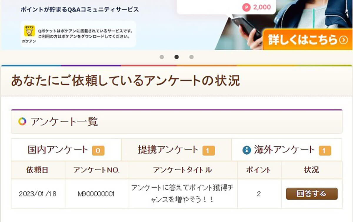 【2023】アンとケイトの使い方/評判 | ポケットアンとケイトのポイント交換先も解説
