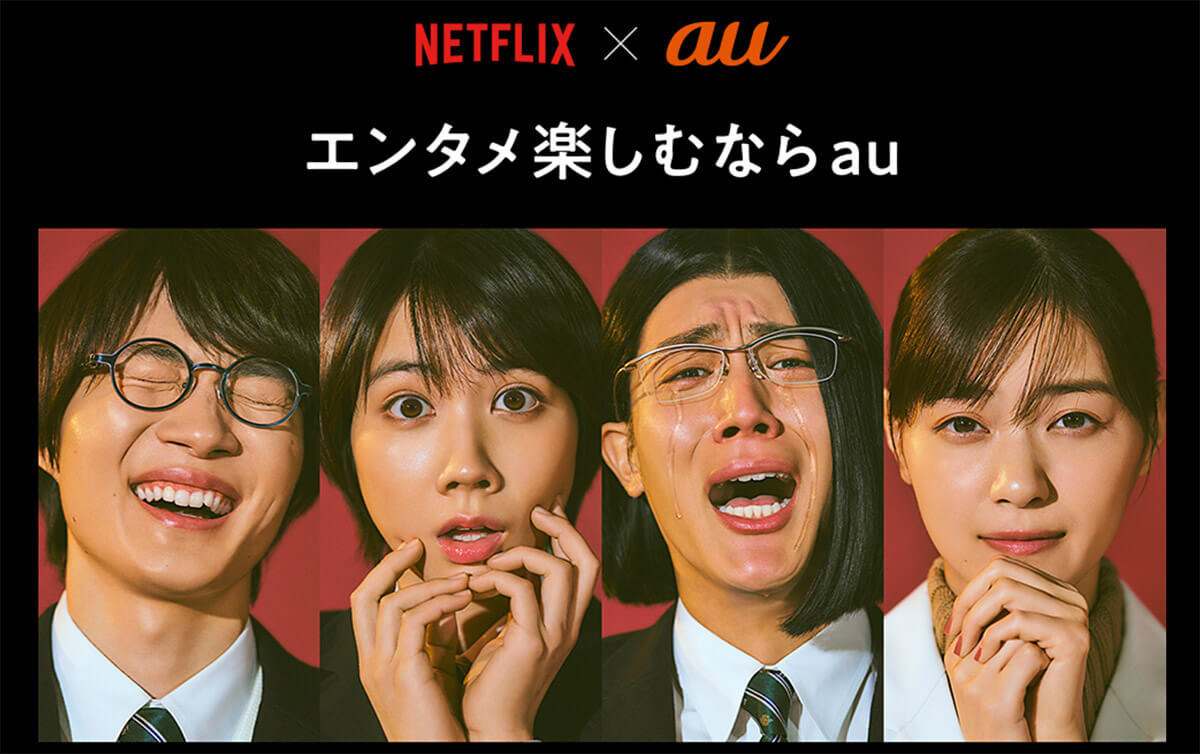 Netflix（ネトフリ）の支払い方法一覧：スマホ決済、キャリア決済で支払いできるの？