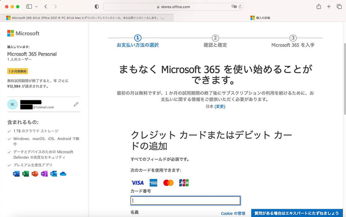 【Mac】PowerPoint(パワーポイント)を利用する方法!
