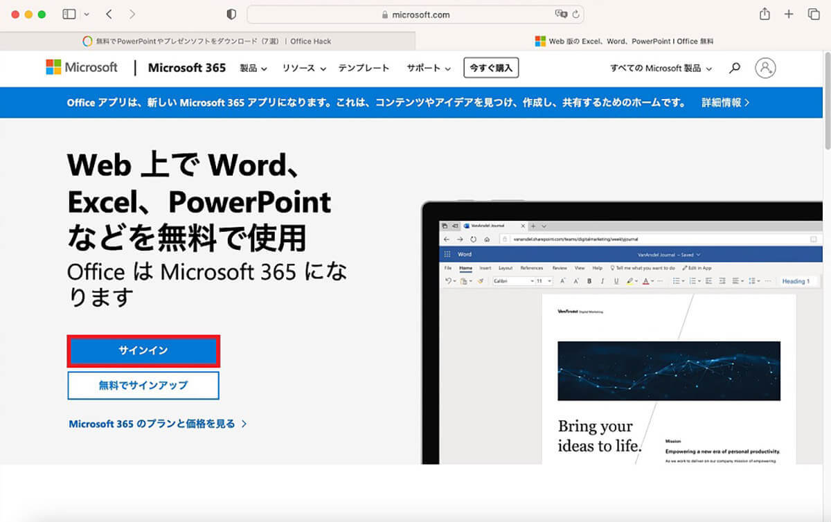 【Mac】PowerPoint(パワーポイント)を利用する方法!