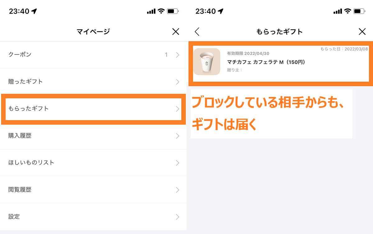 LINEギフトが送れない/届かない時の原因と対処法 – ギフトを再送する手順も