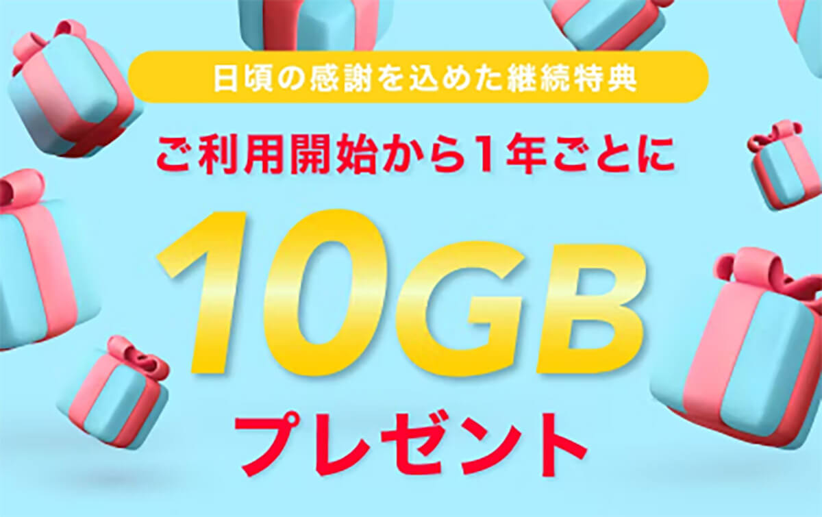 格安SIMキャンペーンまとめ【2023年8月号】IIJmio、NUROモバイル、HISモバイルなど