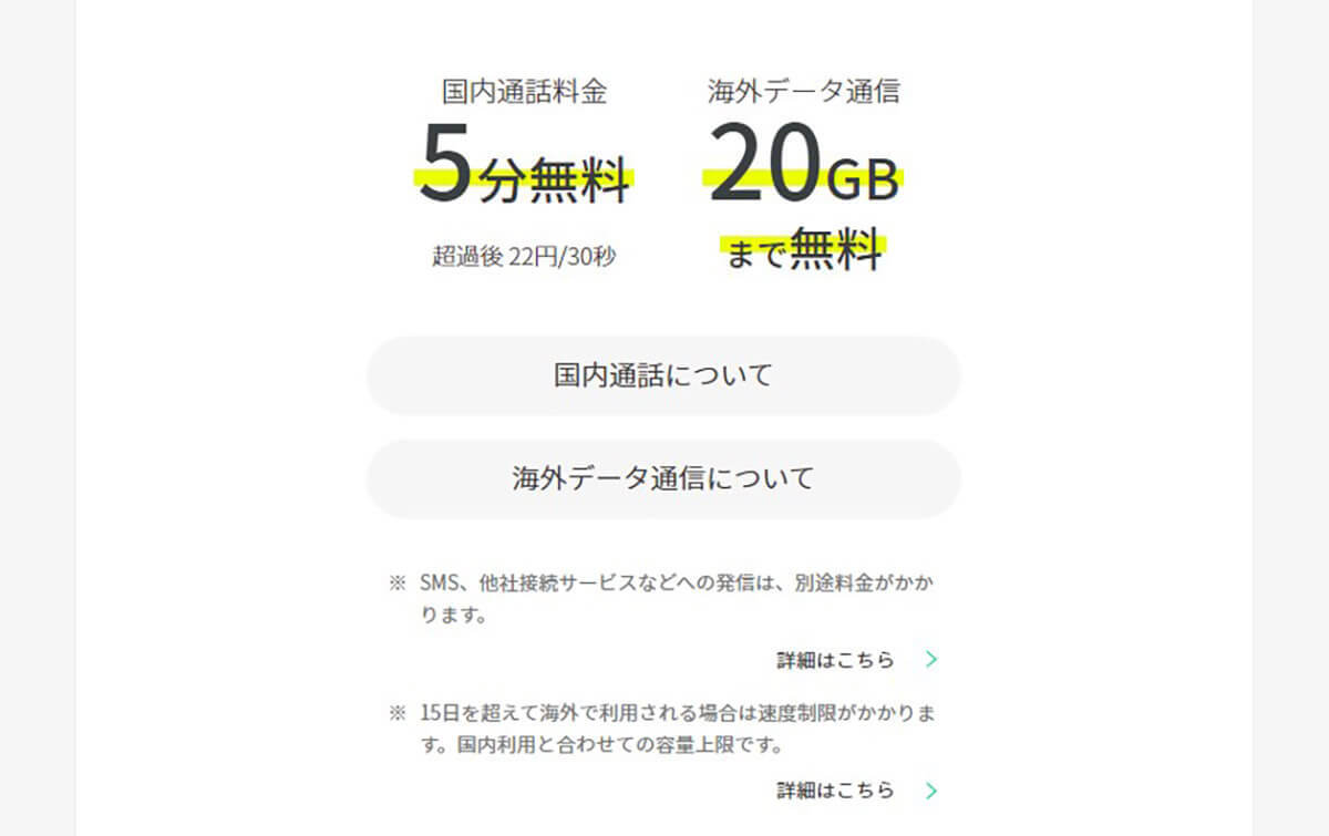 【2023最新】ahamo（アハモ）ってどんな料金プラン？ドコモから乗り換えるメリット・デメリット