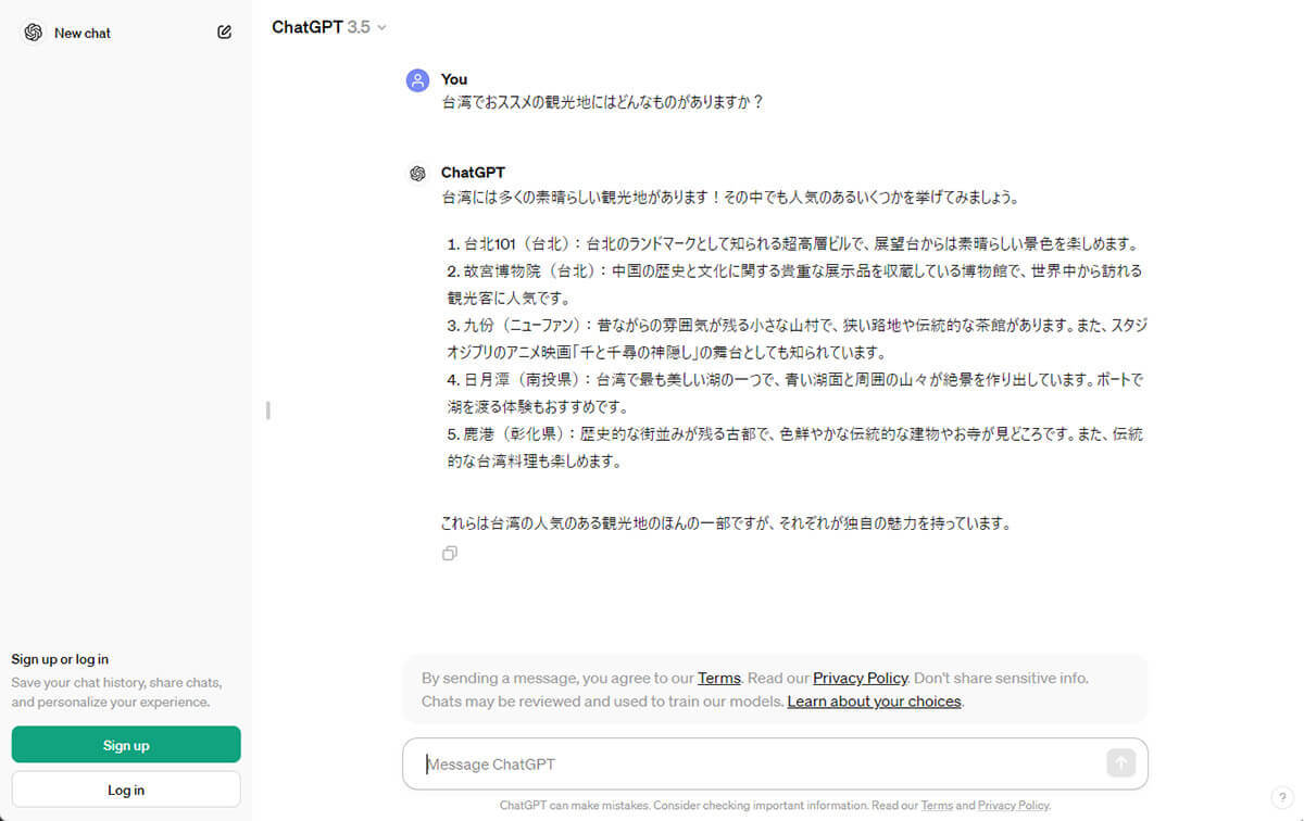 ChatGPTがアカウント登録なしで使用可能になったけど、デメリットはないの？