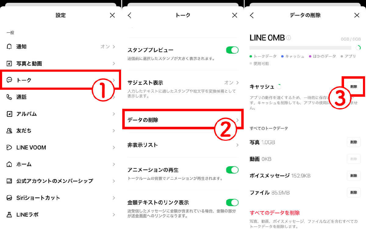 LINEの音が急に鳴らなくなったときの原因と対処法11選　まず最初に確認すること