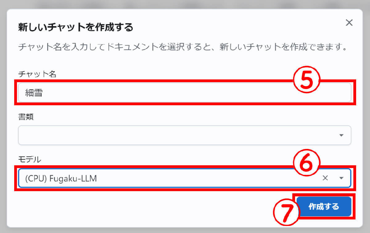 「2位じゃダメなんですか」スパコンの後継「富岳」で作ったAIが公開中：ChatGPTと比べてみた