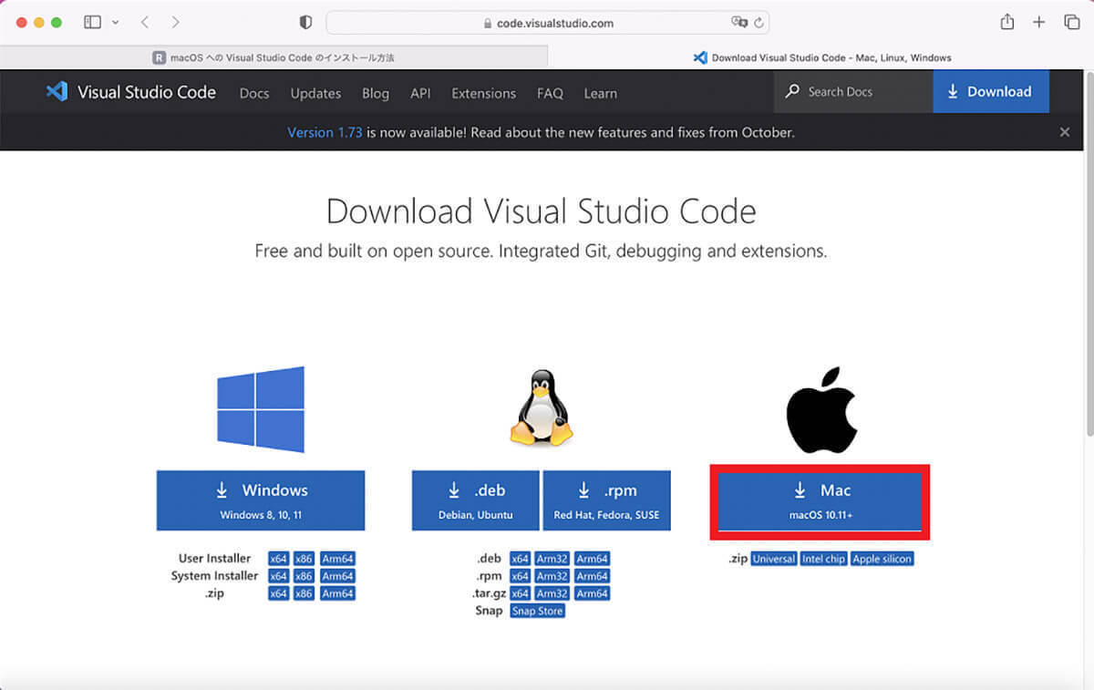 【Mac】「Visual Studio Code」をインストールする方法を解説！