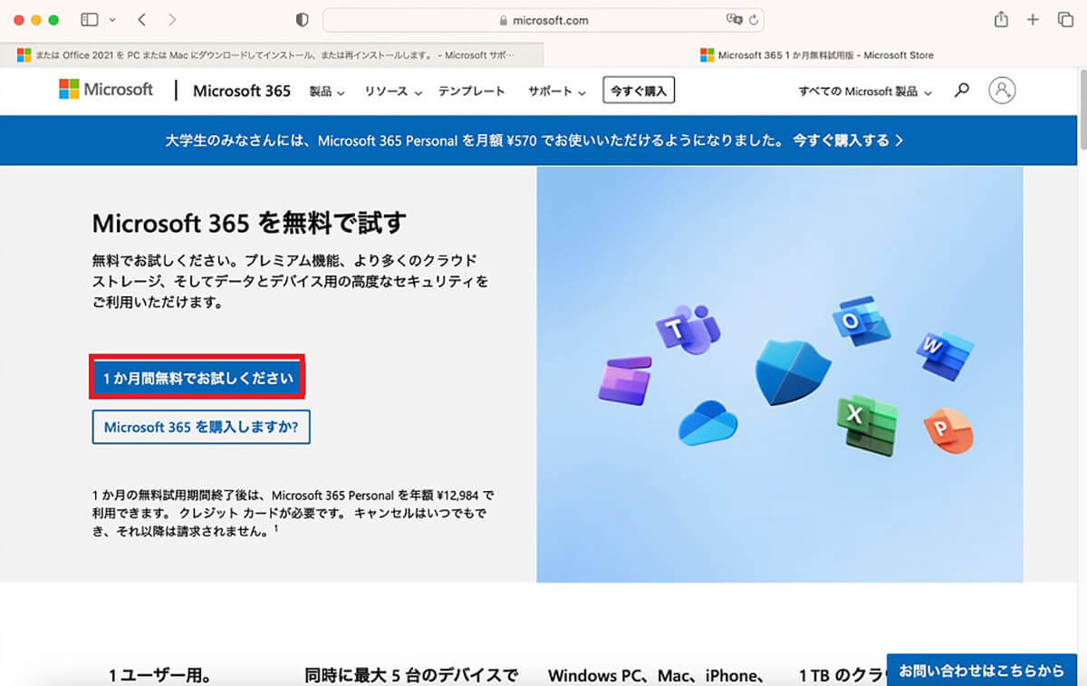【Mac】PowerPoint(パワーポイント)を利用する方法!