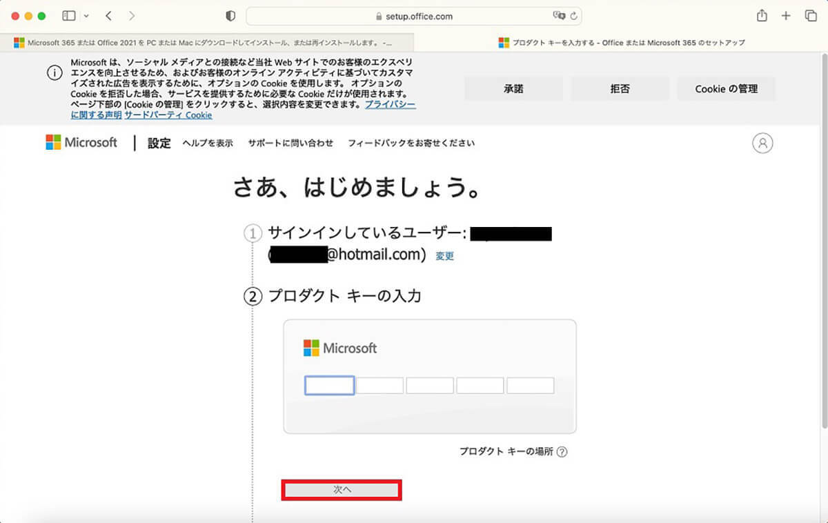 【Mac】PowerPoint(パワーポイント)を利用する方法!