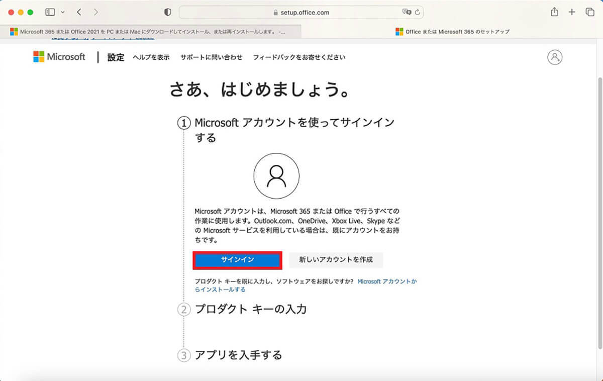 【Mac】PowerPoint(パワーポイント)を利用する方法!