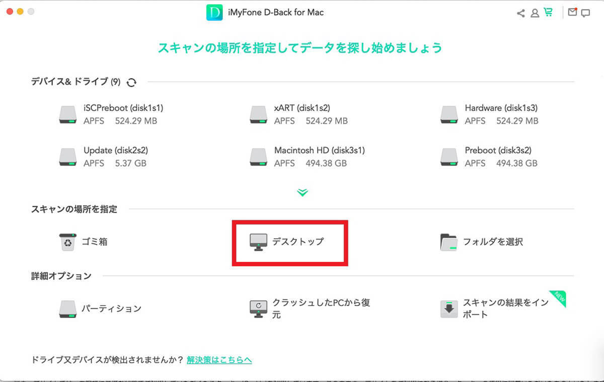 【Mac】「Time Machine」でデータのバックアップと復元する方法を解説!