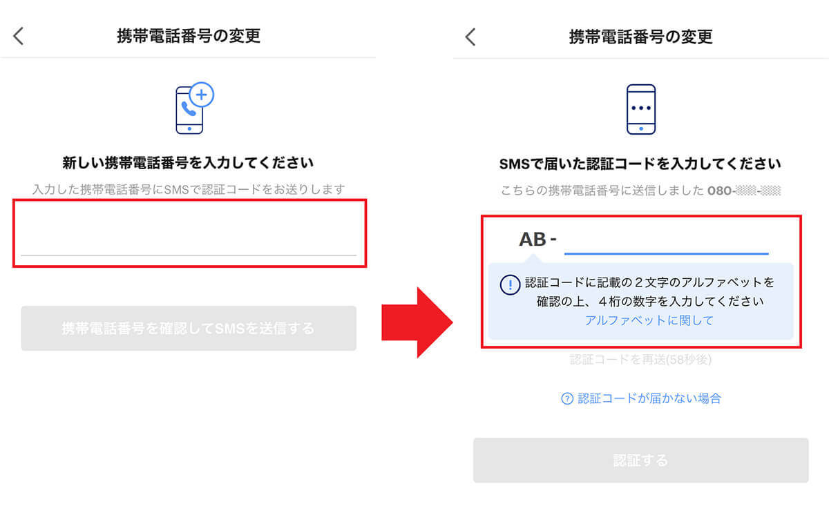 PayPayをスマホの機種変時に引き継ぐ方法 – 電話番号が変わっても大丈夫？