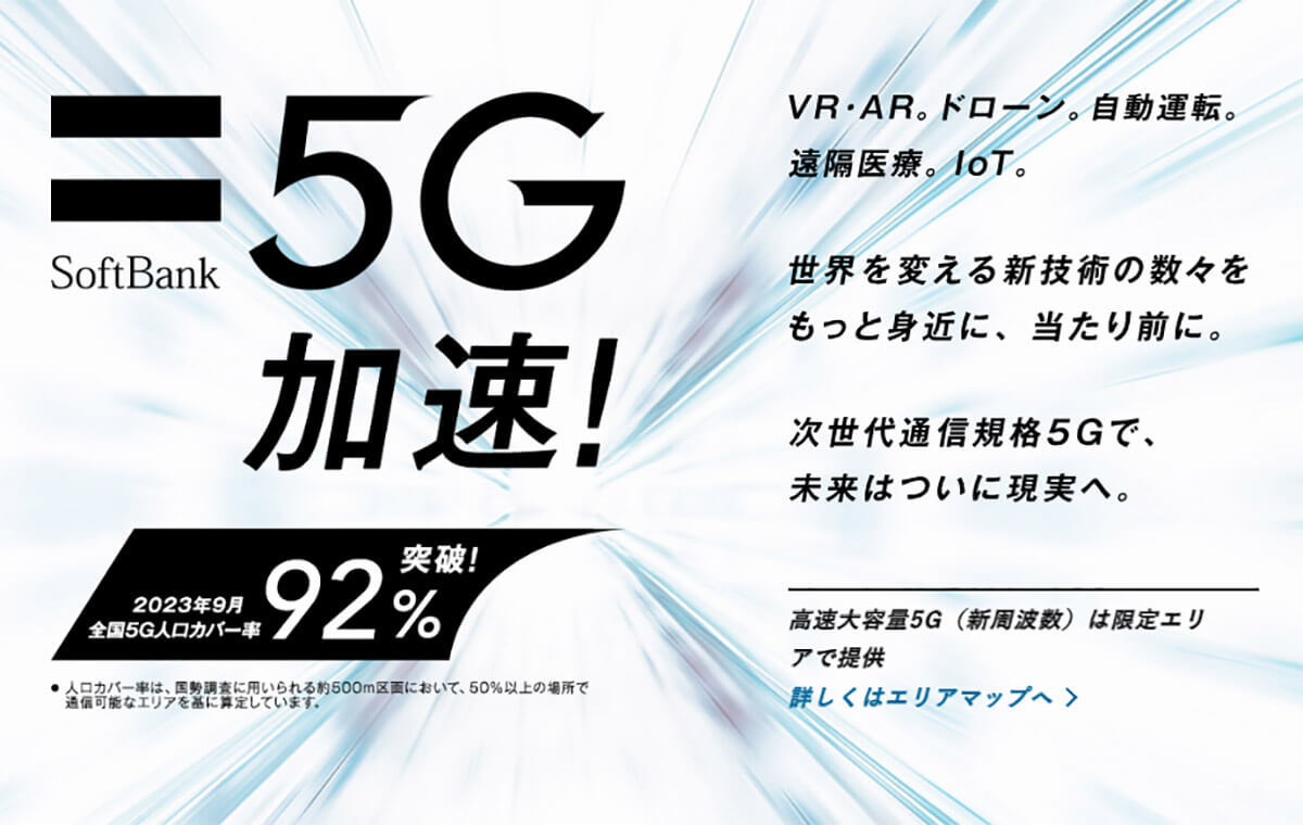 5G通信、5GHz、5GB、ややこしいスマホ関連キーワード「5G」の違いってなに？