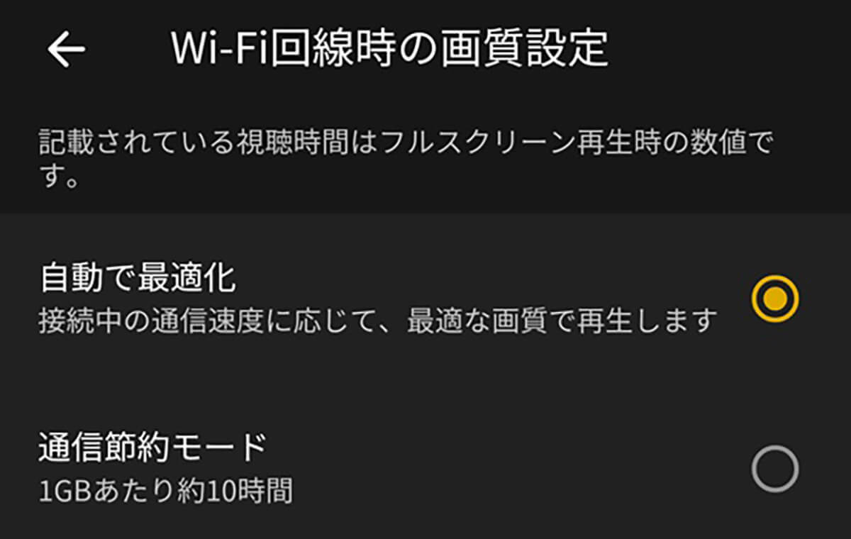 ABEMAの画質が悪い際に「高画質」へと切り替えて視聴する簡単な方法