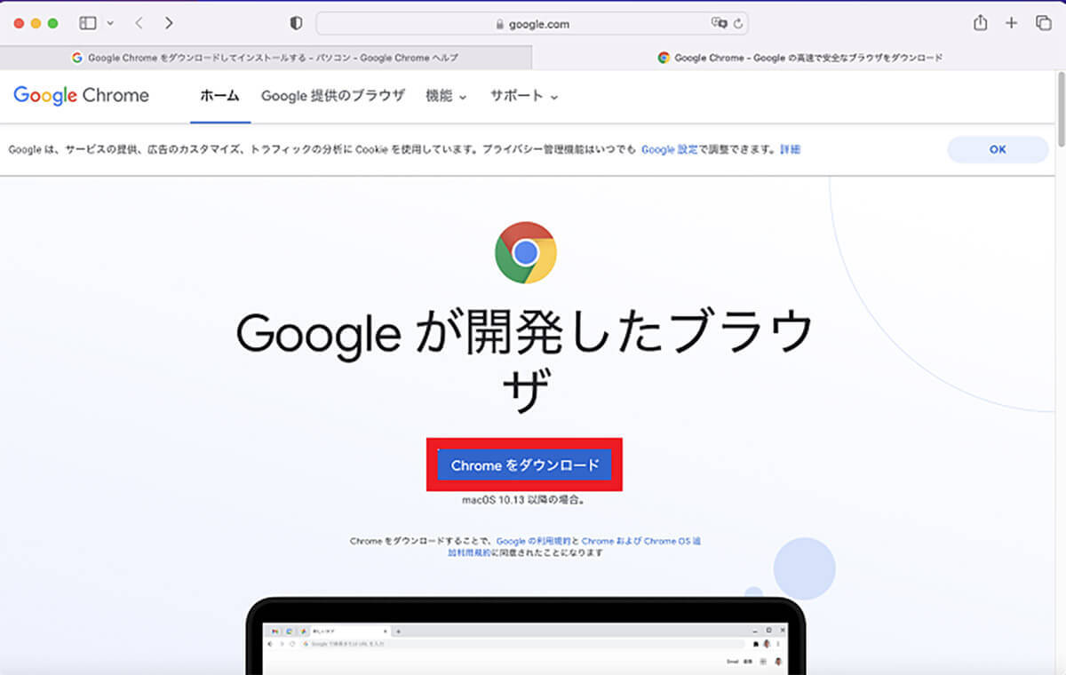 iPhoneからMacを遠隔操作する方法 – 注意点なども解説