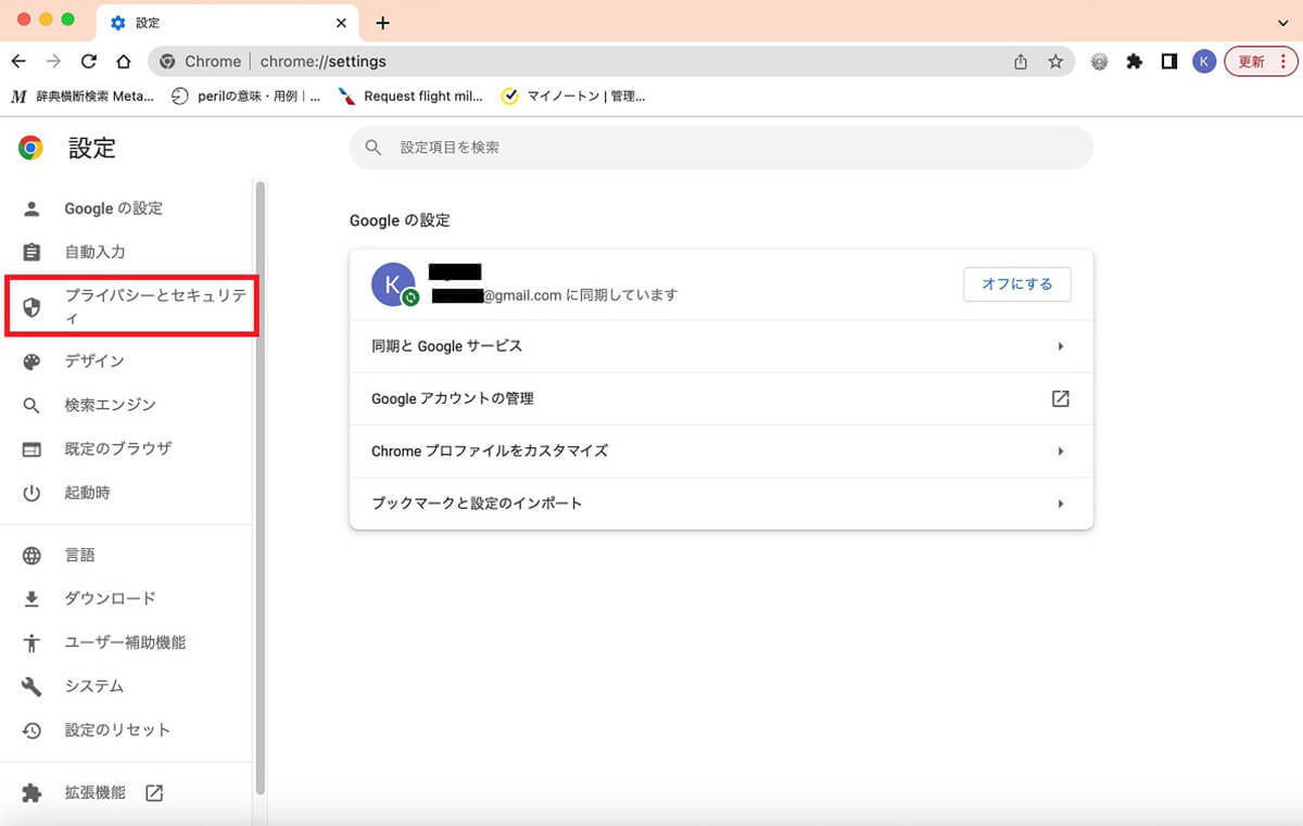 【Mac】「キャッシュ」をクリア/削除する方法 – Safari、Chrome、Firefoxなど