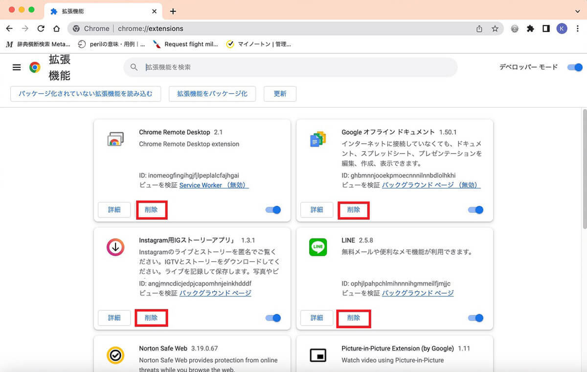 【Mac】ストレージ容量をその他を削除する方法を解説!