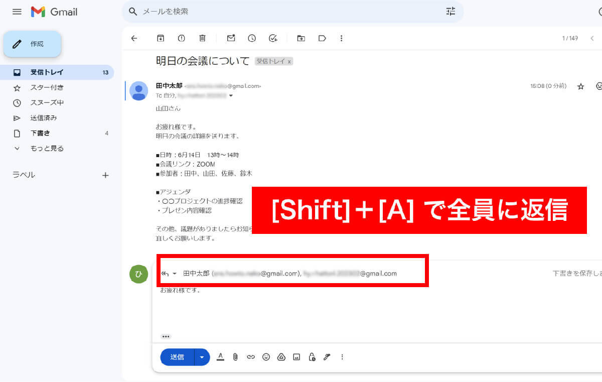 意外とみんな使っていないGmailの「便利なショートカットキー」10選　マウスでカチカチから開放！