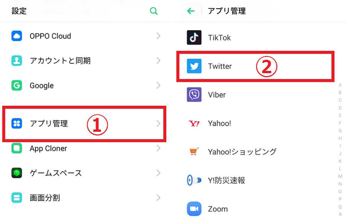 Twitterで「通知が来ない」ときに試すべき6つの対処法を画像付き解説【iPhone/Android】