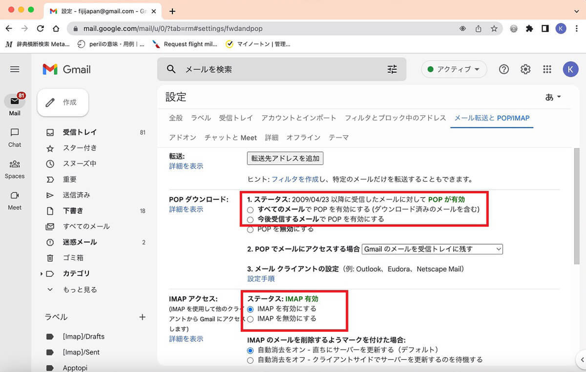 【Mac】「メール」の設定方法 – トラブルで受信できない場合の対処法も解説