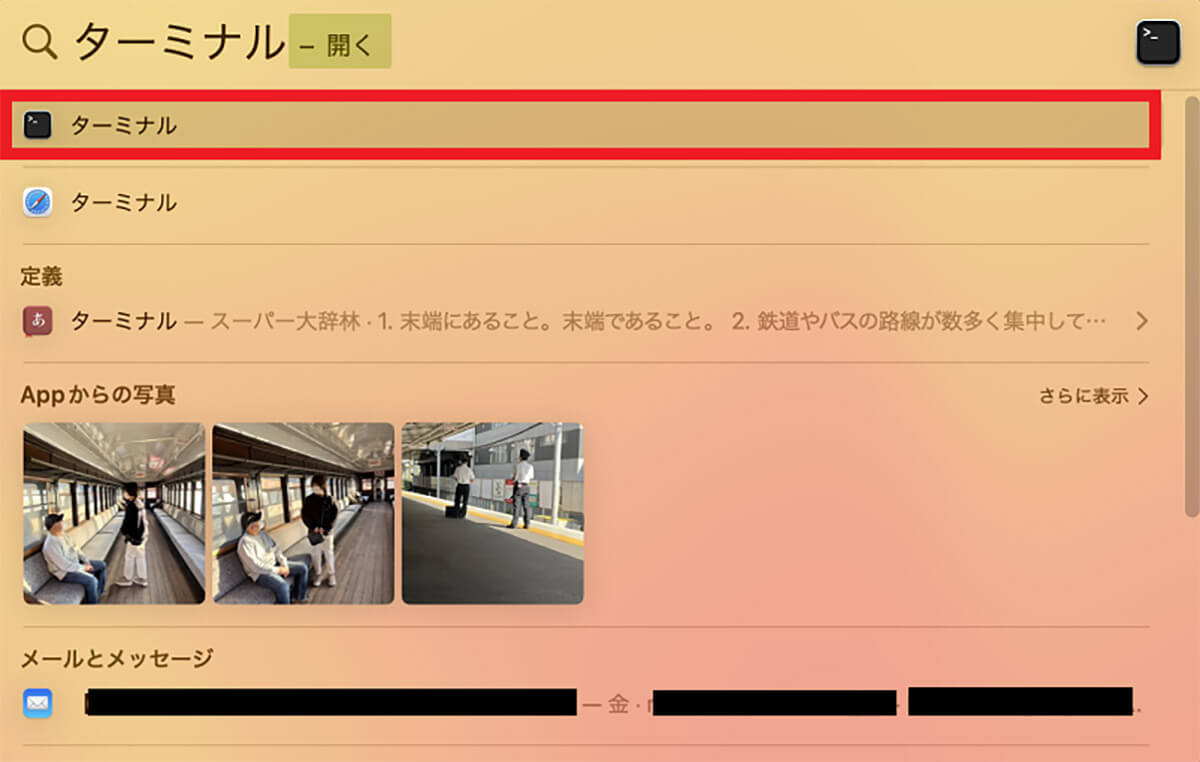 Macの「ターミナル」とは？ 機能や使い方を解説！