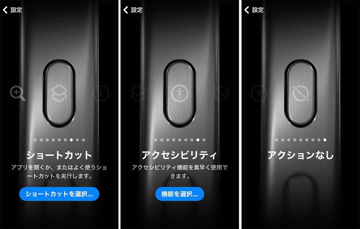 iPhone 15 Proの「アクションボタン」の使い方 – 好きな機能を割り当てる方法も